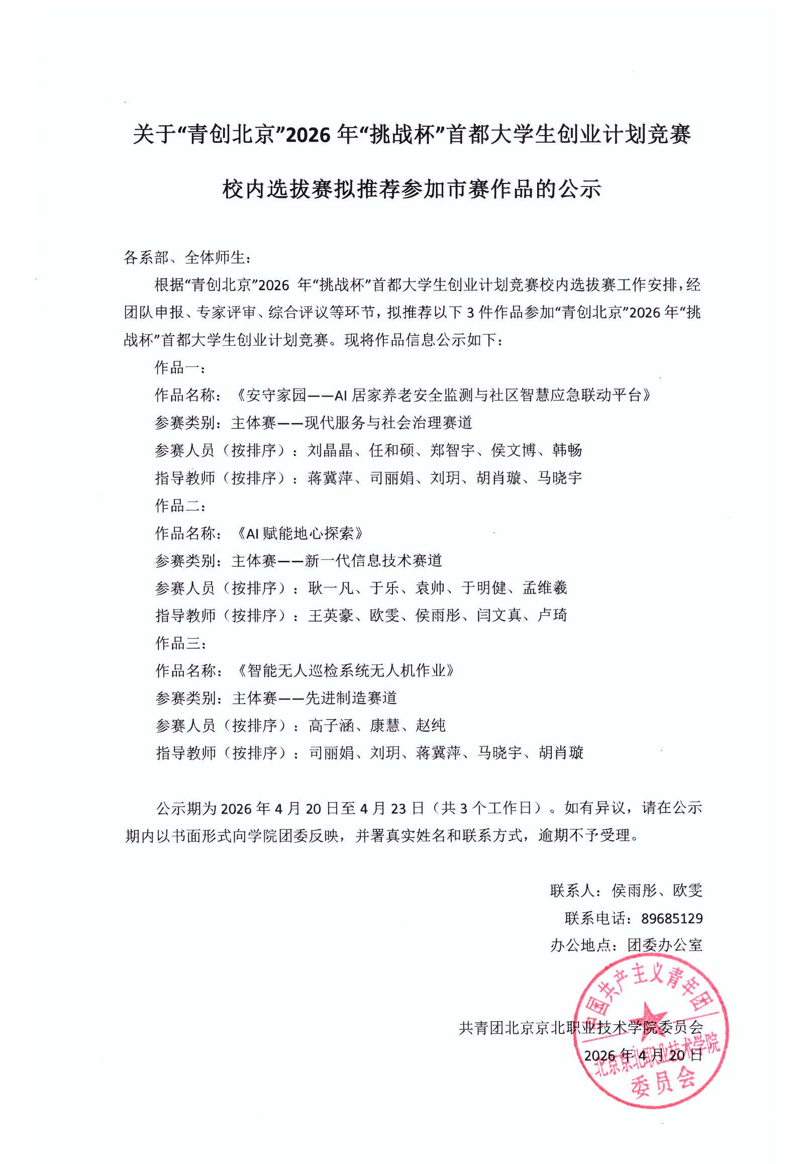 jk黑色丝袜美女被网站