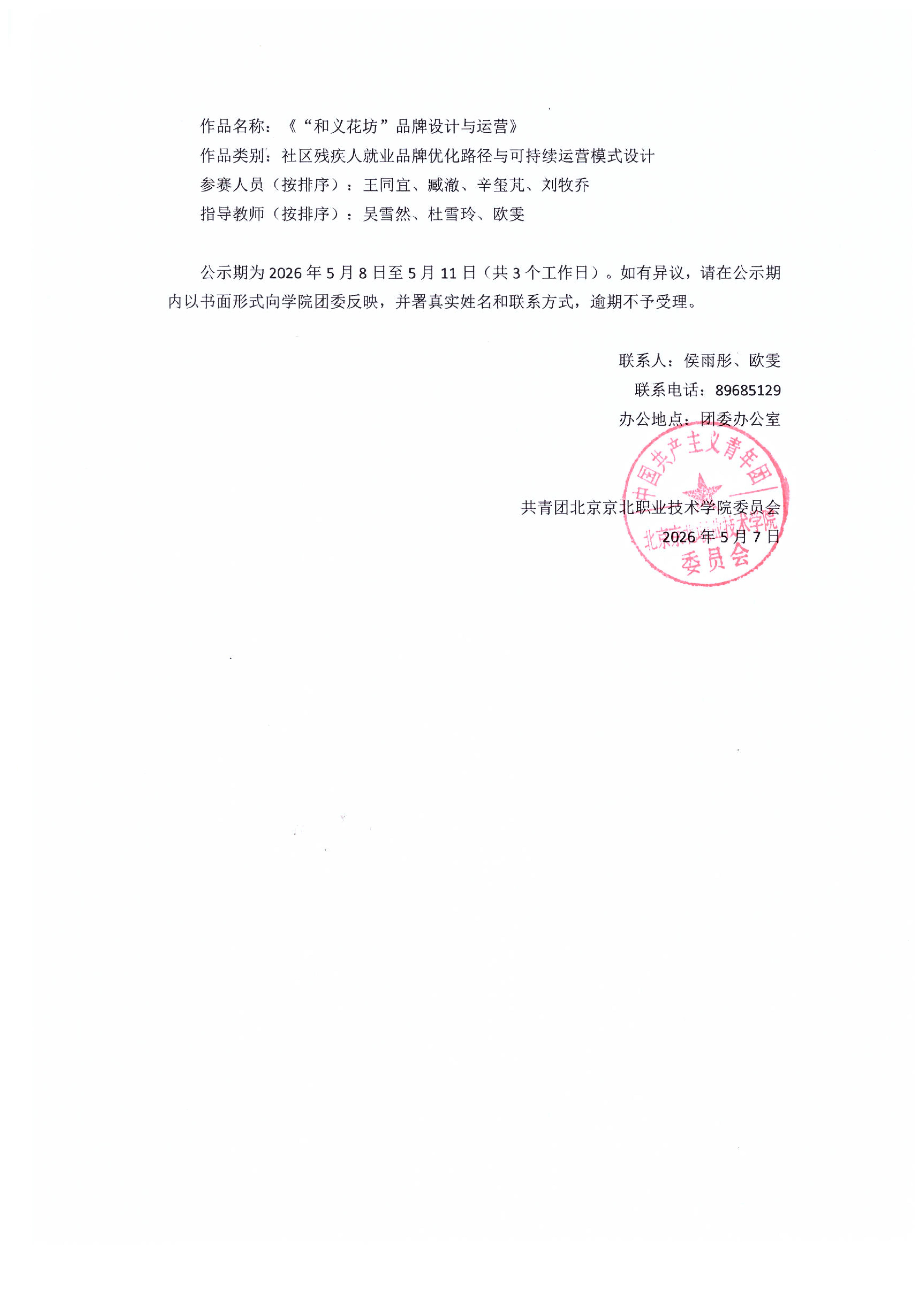 jk黑色丝袜美女被网站