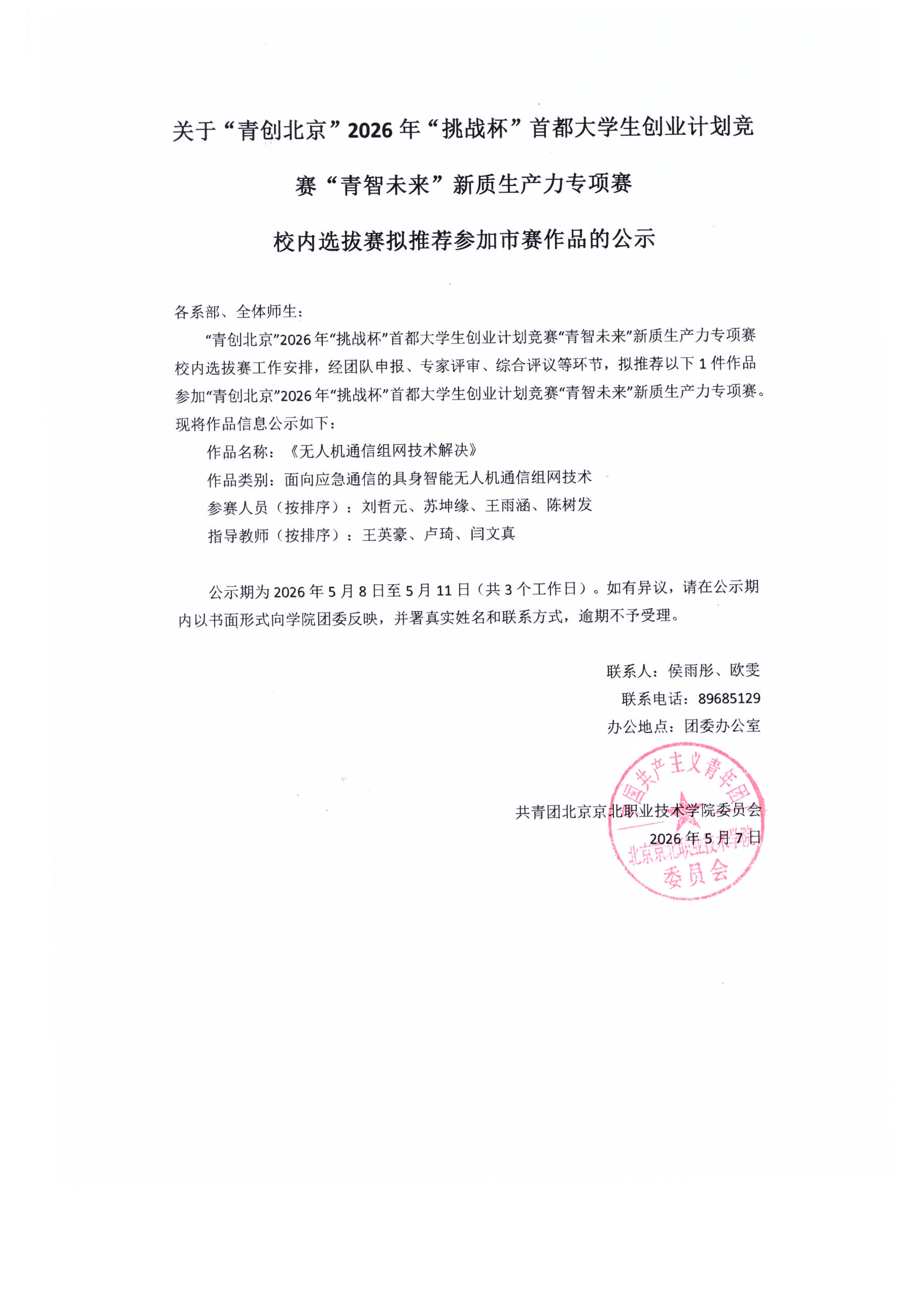 jk黑色丝袜美女被网站
