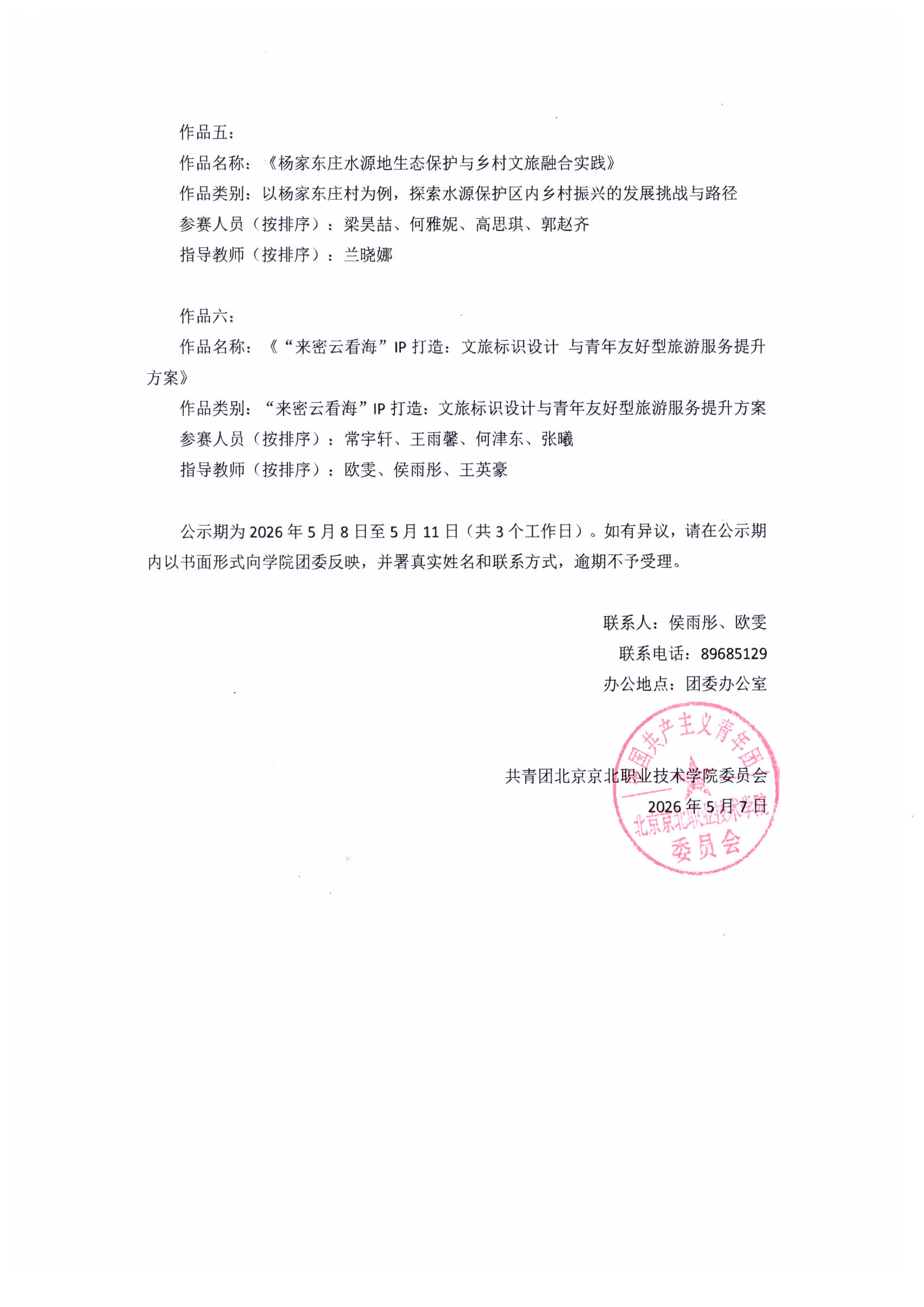 jk黑色丝袜美女被网站