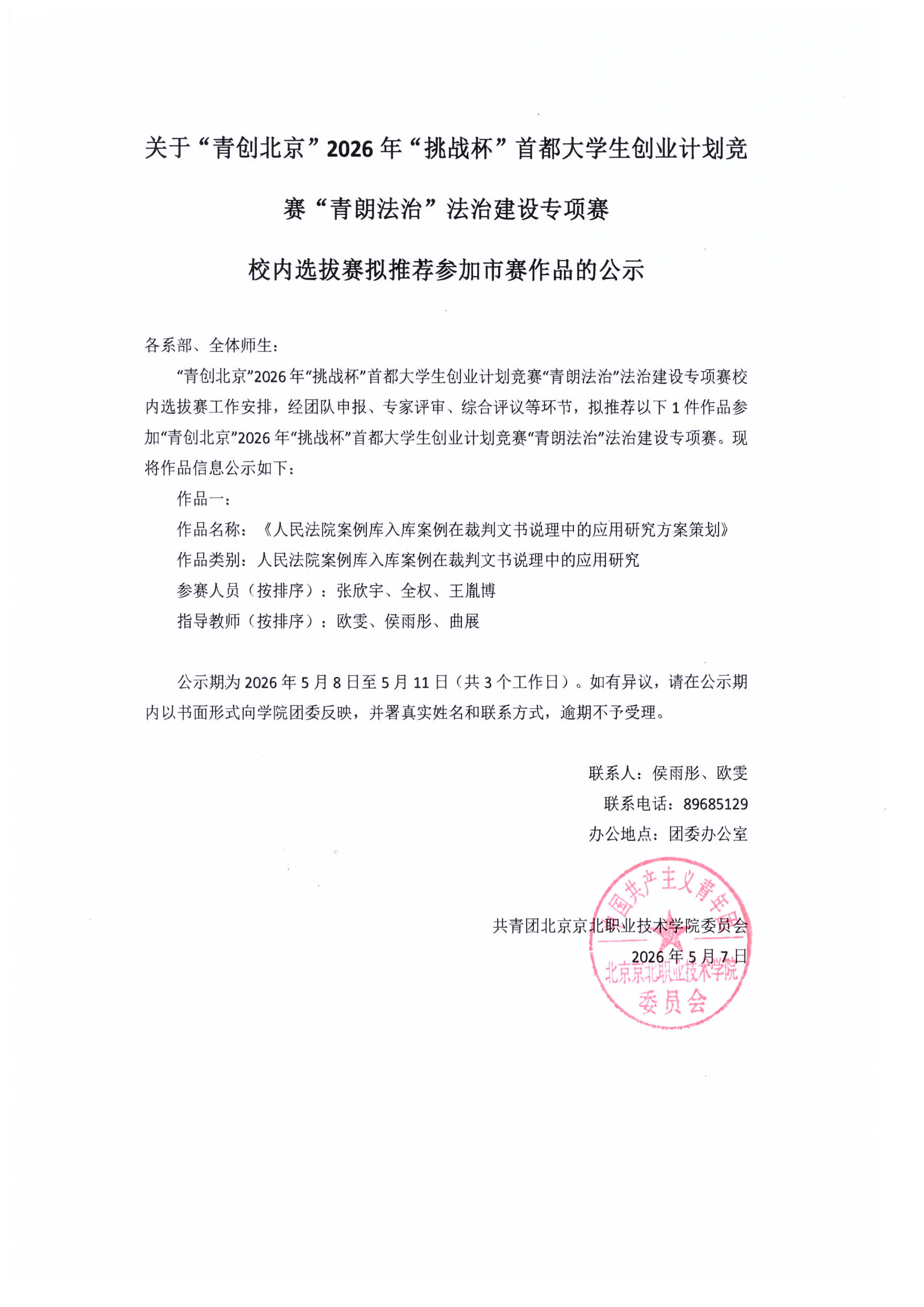 jk黑色丝袜美女被网站