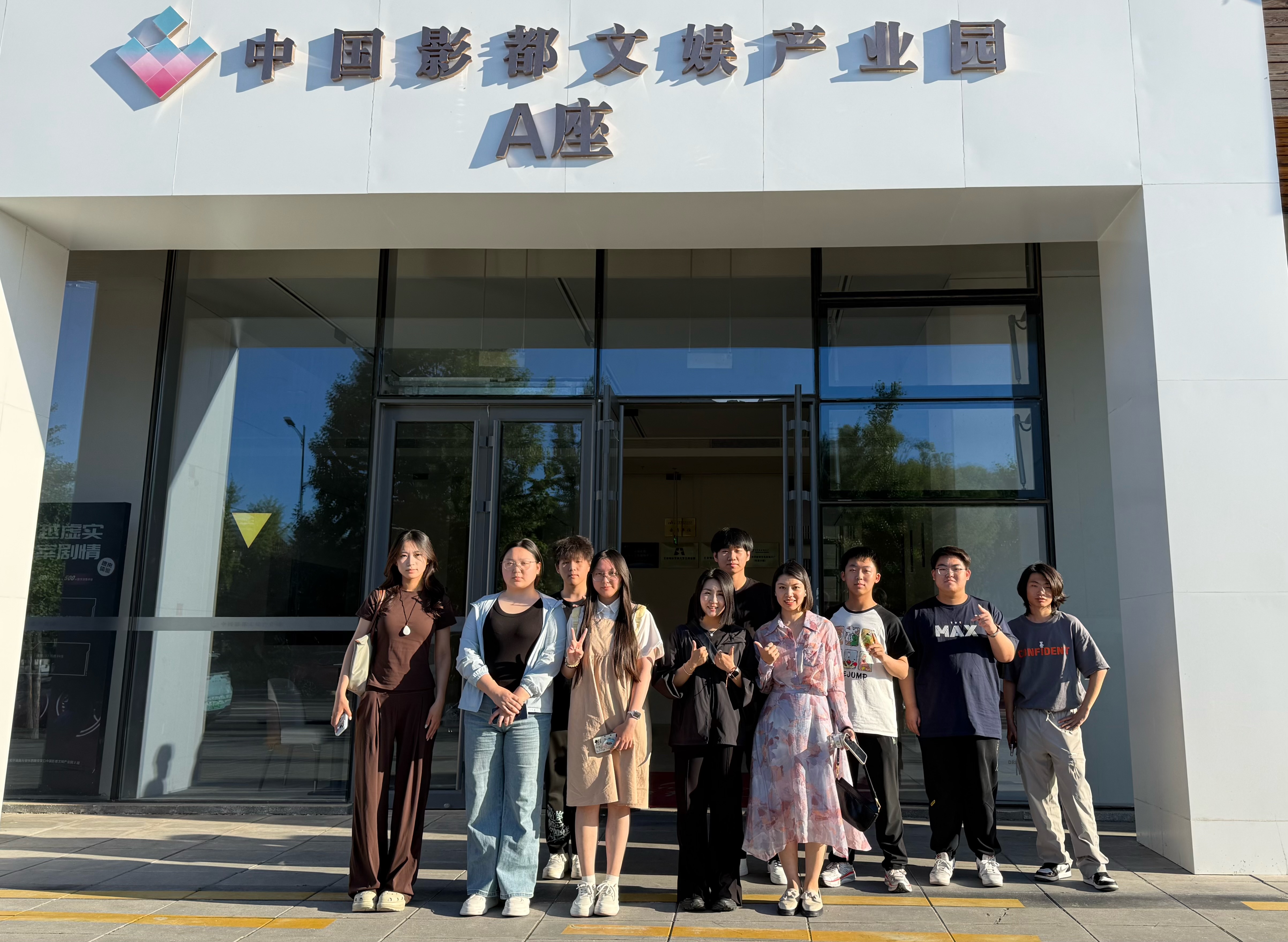 深化产教融合 筑牢实践根基——影视系电竞专业赴中国影都文娱产业园实践交流