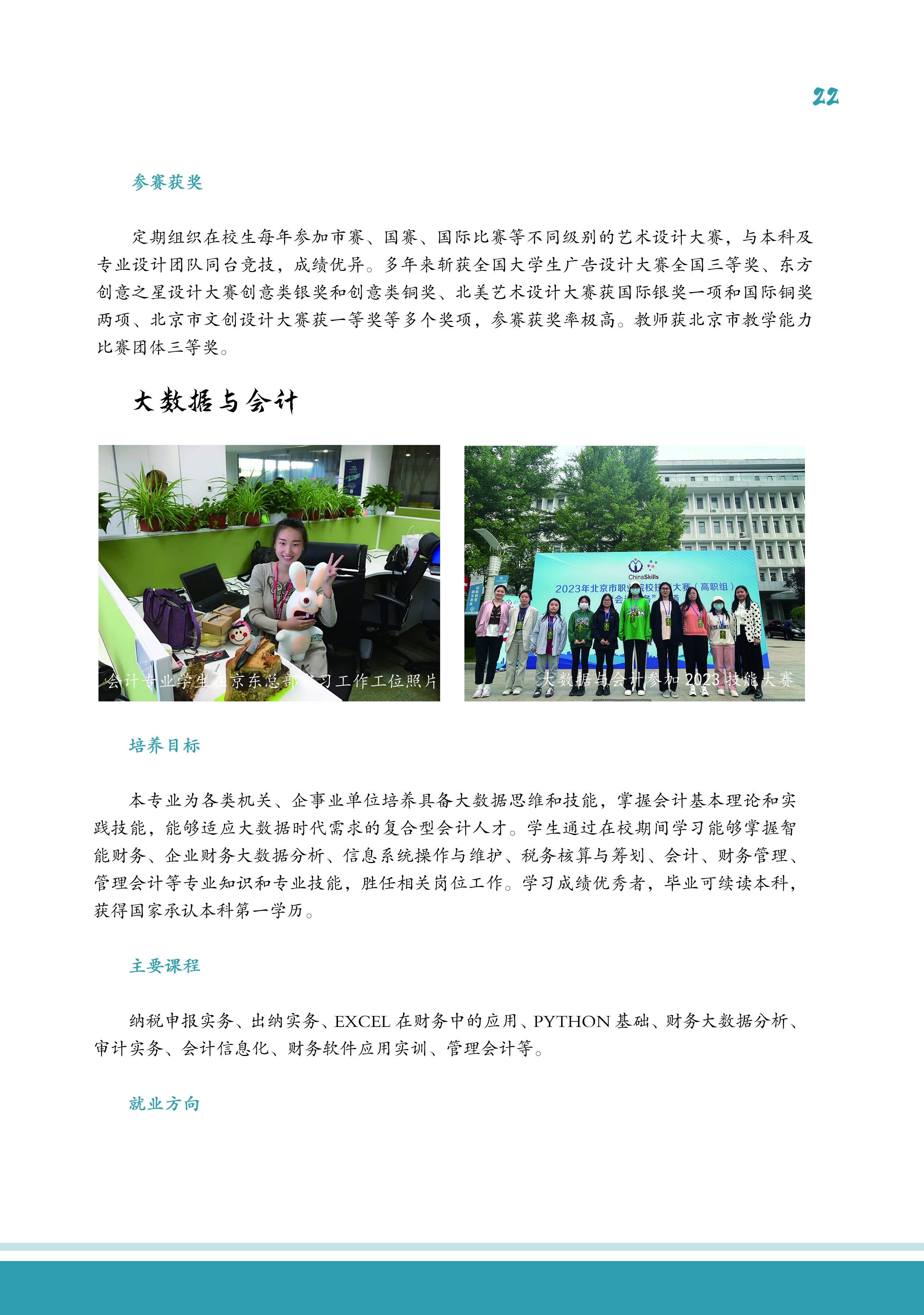 jk黑色丝袜美女被网站