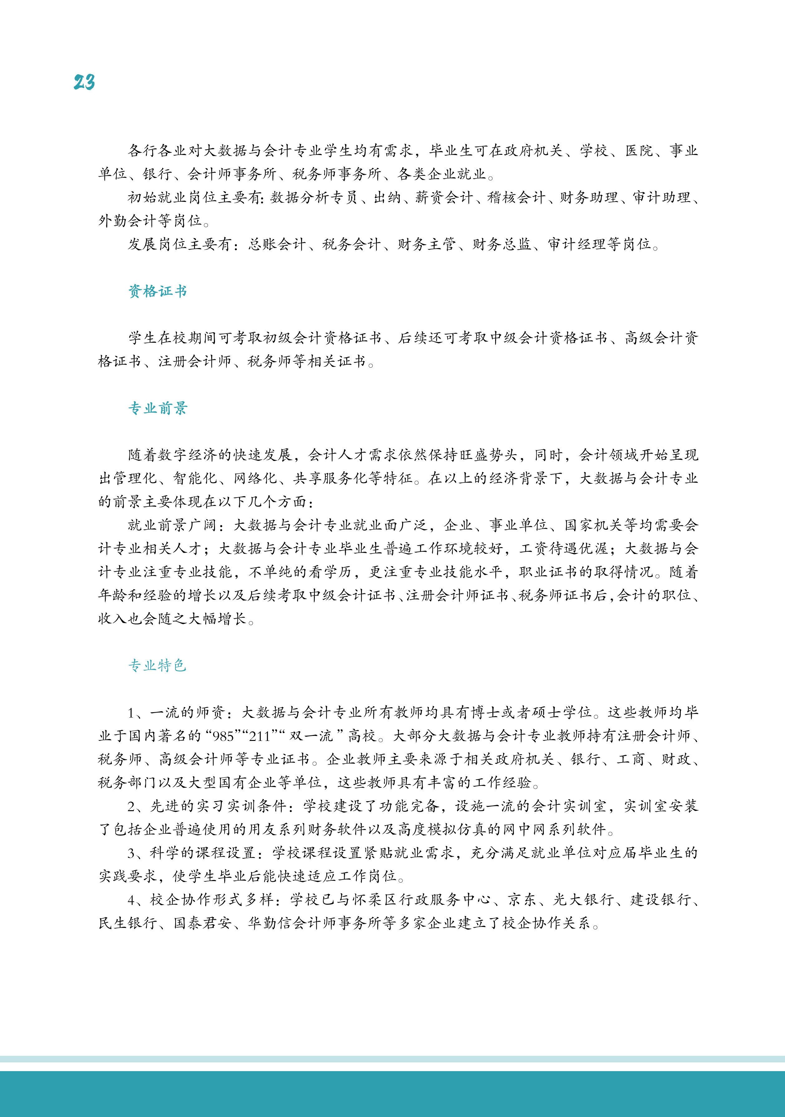 jk黑色丝袜美女被网站