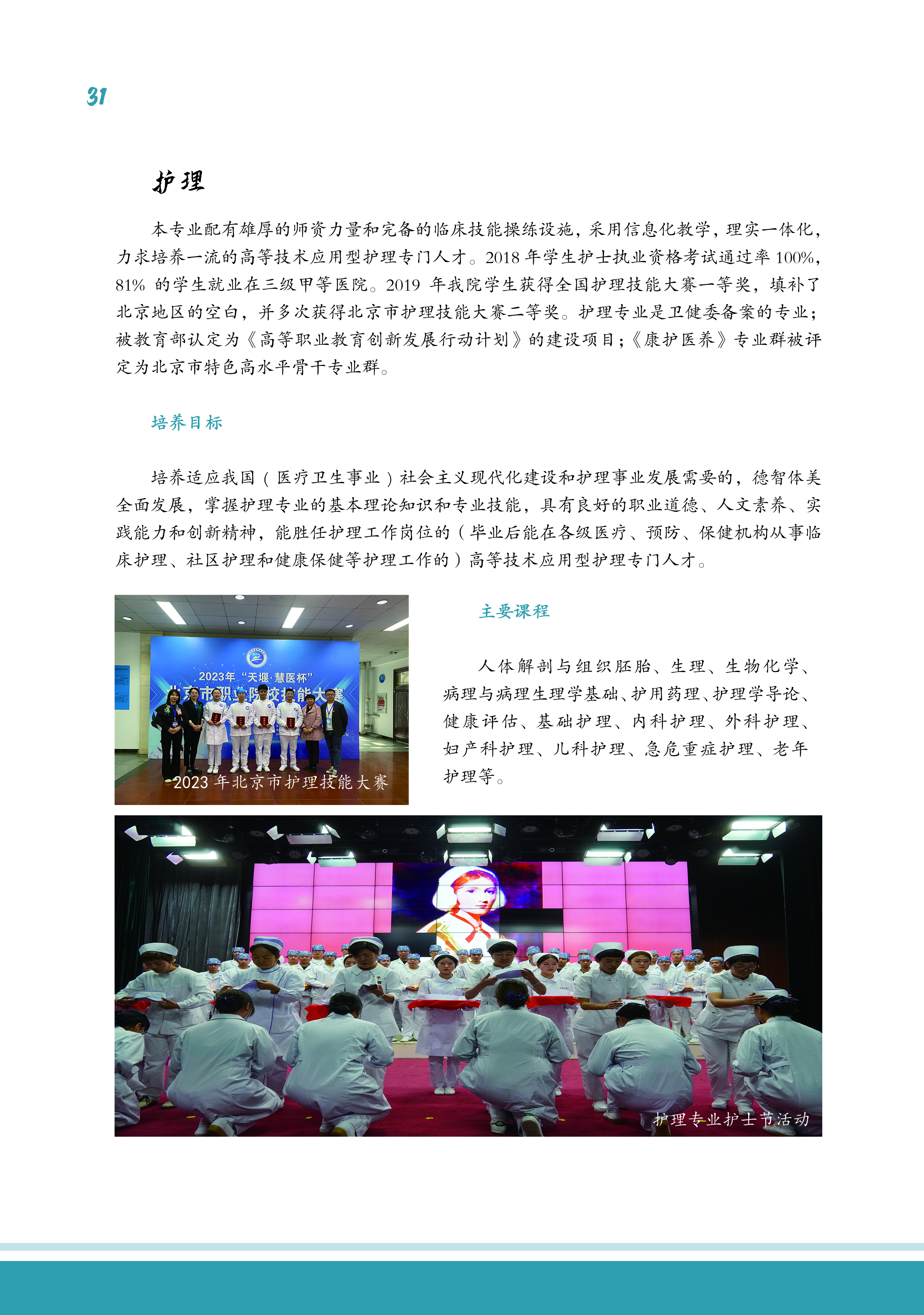 jk黑色丝袜美女被网站